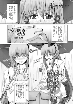 Page 263 of ANGEL Club 2012-12