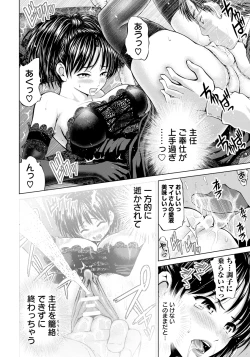 Page 346 of ANGEL Club 2012-12