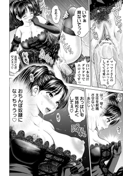 Page 354 of ANGEL Club 2012-12