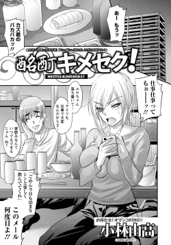 Page 39 of ANGEL Club 2012-12