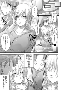 Page 41 of ANGEL Club 2012-12