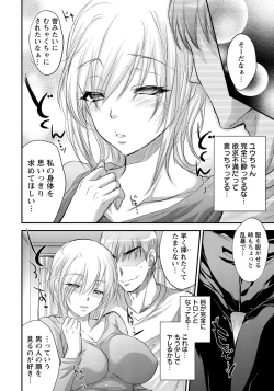 Page 44 of ANGEL Club 2012-12