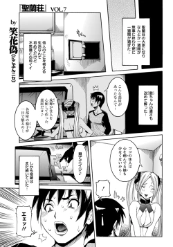 Page 59 of ANGEL Club 2012-12