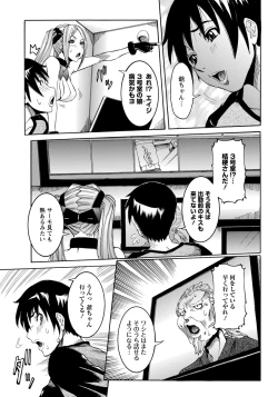 Page 63 of ANGEL Club 2012-12