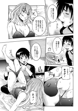 Page 67 of ANGEL Club 2012-12