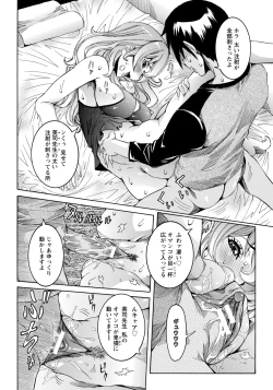 Page 70 of ANGEL Club 2012-12