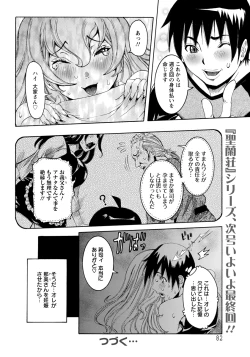 Page 78 of ANGEL Club 2012-12