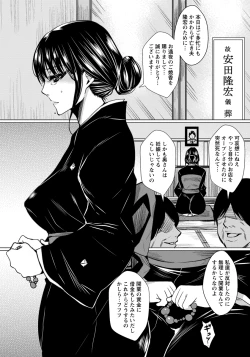 Page 80 of ANGEL Club 2012-12