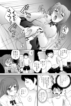 Page 156 of COMIC Penguin Celeb 2012-12