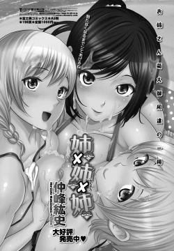 Page 169 of COMIC Penguin Celeb 2012-12