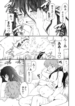 Page 38 of COMIC Penguin Celeb 2012-12