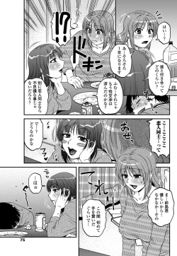 Page 76 of COMIC Penguin Celeb 2012-12