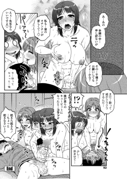 Page 93 of COMIC Penguin Celeb 2012-12