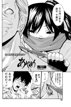 Page 95 of COMIC Penguin Celeb 2012-12