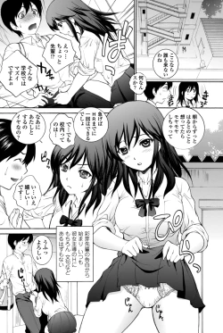 Page 101 of COMIC Penguin Celeb 2012-11