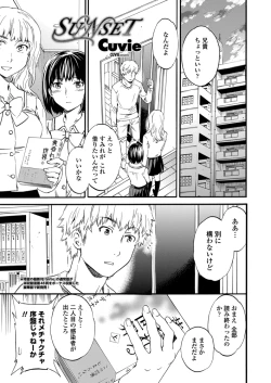 Page 10 of COMIC Penguin Celeb 2012-11