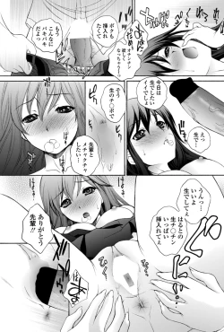 Page 110 of COMIC Penguin Celeb 2012-11