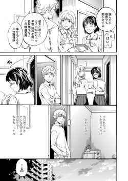 Page 12 of COMIC Penguin Celeb 2012-11