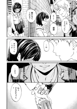 Page 15 of COMIC Penguin Celeb 2012-11