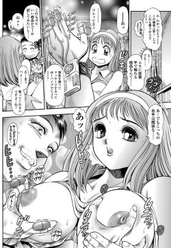 Page 179 of COMIC Penguin Celeb 2012-11