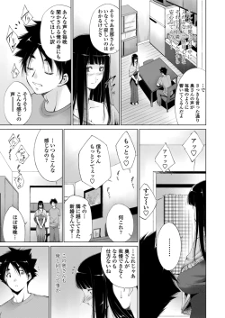 Page 210 of COMIC Penguin Celeb 2012-11