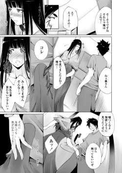 Page 212 of COMIC Penguin Celeb 2012-11