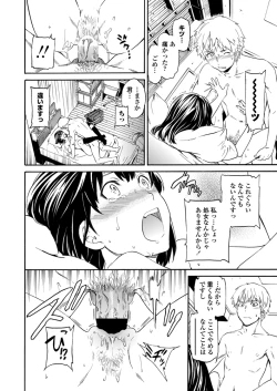 Page 21 of COMIC Penguin Celeb 2012-11