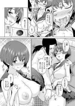 Page 67 of COMIC Penguin Celeb 2012-11