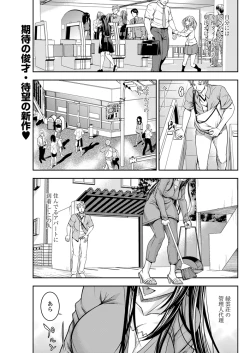 Page 80 of COMIC Penguin Celeb 2012-11