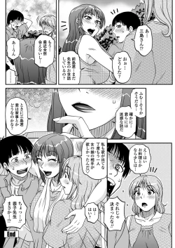 Page 127 of COMIC Penguin Celeb 2012-10