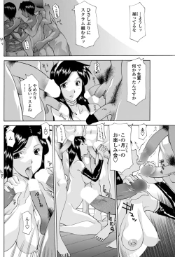 Page 131 of COMIC Penguin Celeb 2012-10