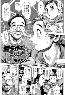 Page 149 of COMIC Penguin Celeb 2012-10