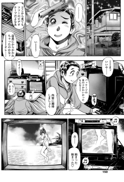 Page 151 of COMIC Penguin Celeb 2012-10