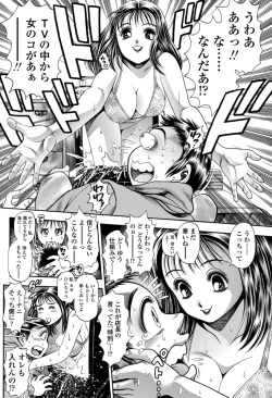 Page 155 of COMIC Penguin Celeb 2012-10