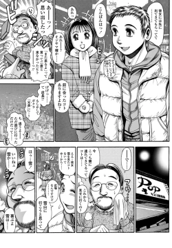 Page 186 of COMIC Penguin Celeb 2012-10