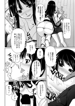 Page 191 of COMIC Penguin Celeb 2012-10