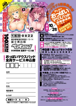 Page 228 of COMIC Penguin Celeb 2012-10