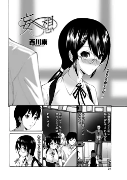 Page 35 of COMIC Penguin Celeb 2012-10