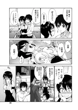 Page 36 of COMIC Penguin Celeb 2012-10