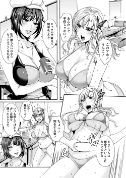 Page 73 of COMIC Penguin Celeb 2012-10