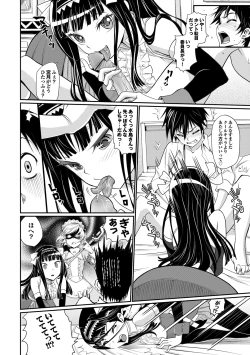 Page 125 of Junjou Shoujo Et Ceterahearted Girl Et Cetera