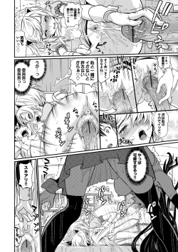 Page 133 of Junjou Shoujo Et Ceterahearted Girl Et Cetera