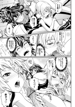 Page 168 of Junjou Shoujo Et Ceterahearted Girl Et Cetera