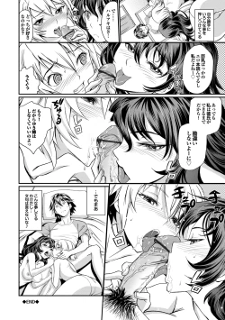 Page 173 of Junjou Shoujo Et Ceterahearted Girl Et Cetera