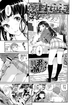 Page 28 of Junjou Shoujo Et Ceterahearted Girl Et Cetera