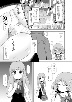 Page 4 of Mesuchuu