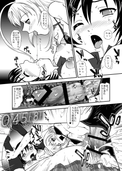 Page 12 of Meijoushigatai Mono no Boutoku Tekina Kakudo Toka