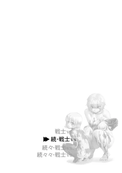 Page 2 of Zoku Senshi vs.