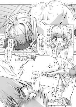 Page 6 of Zokuzokuzoku Senshi vs.