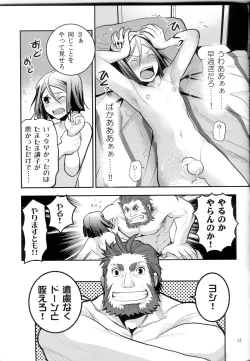 Page 12 of 0 Kyori Shuushin!